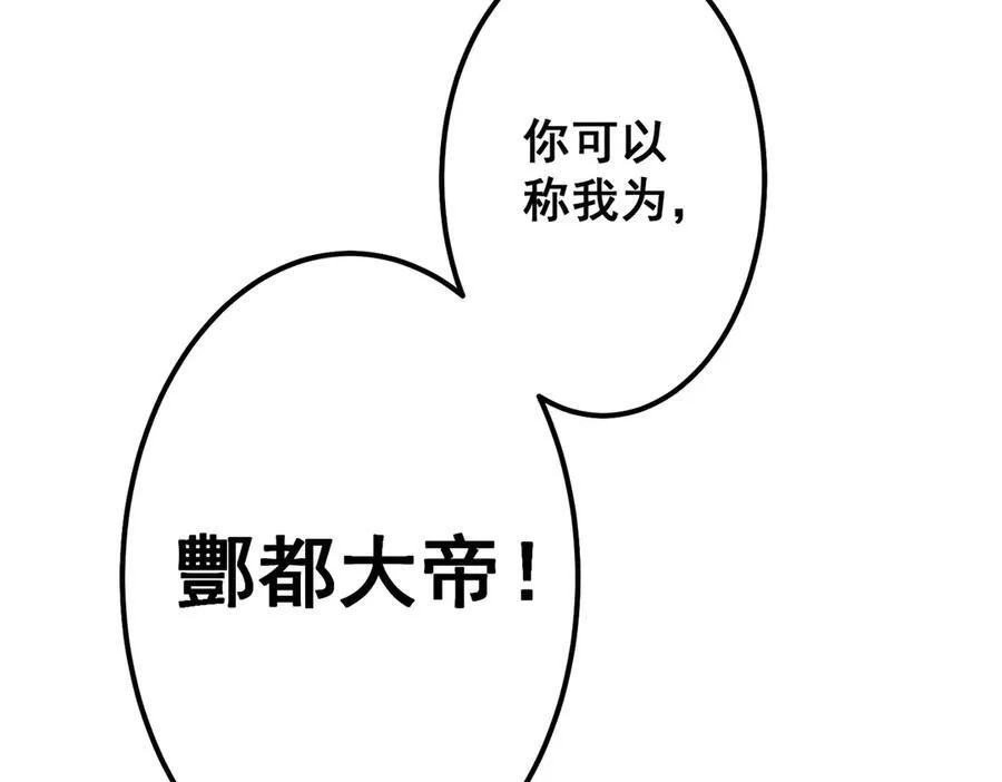 第114话 雇佣泥螺号！ 第122页