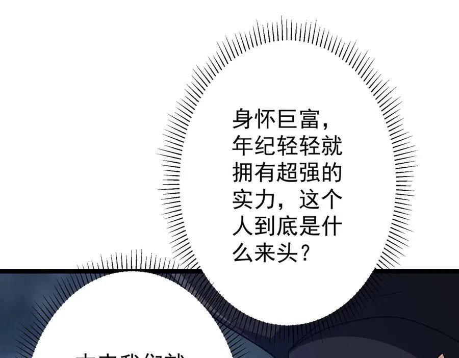 第114话 雇佣泥螺号！ 第131页