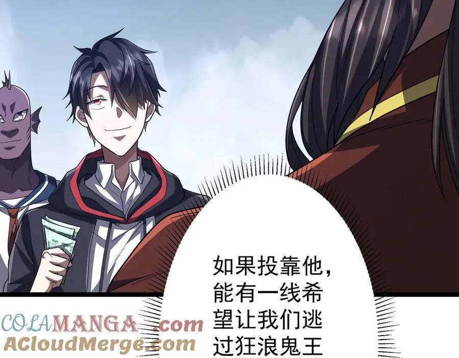第114话 雇佣泥螺号！ 第133页
