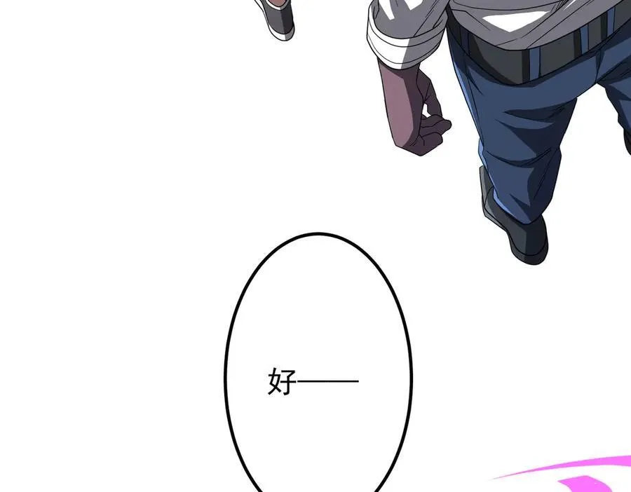 第114话 雇佣泥螺号！ 第138页