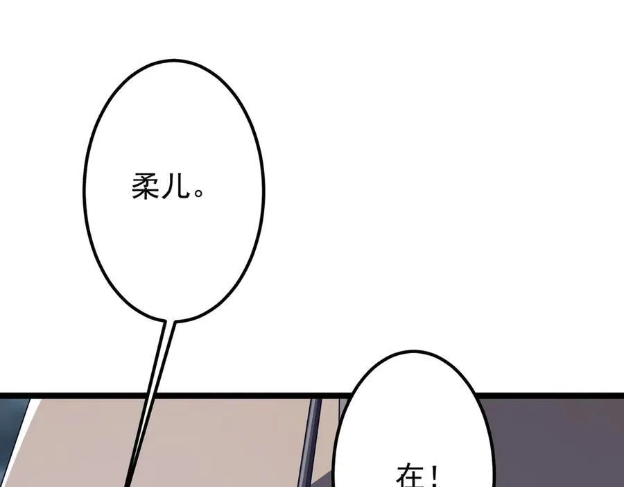 第114话 雇佣泥螺号！ 第142页