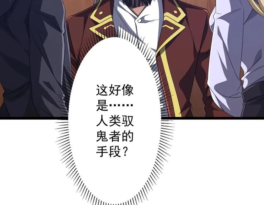 第114话 雇佣泥螺号！ 第144页