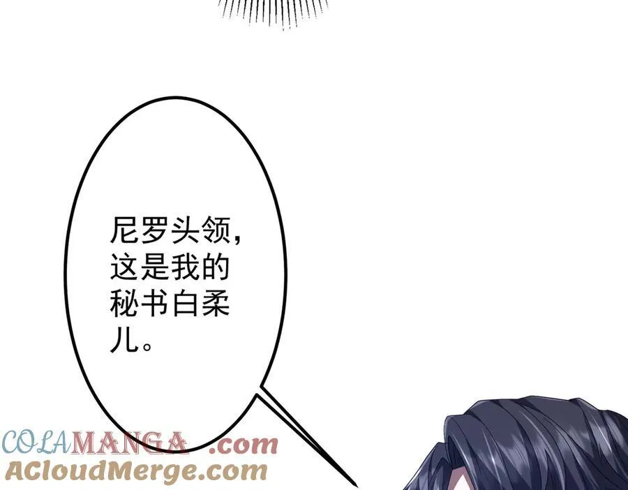 第114话 雇佣泥螺号！ 第145页