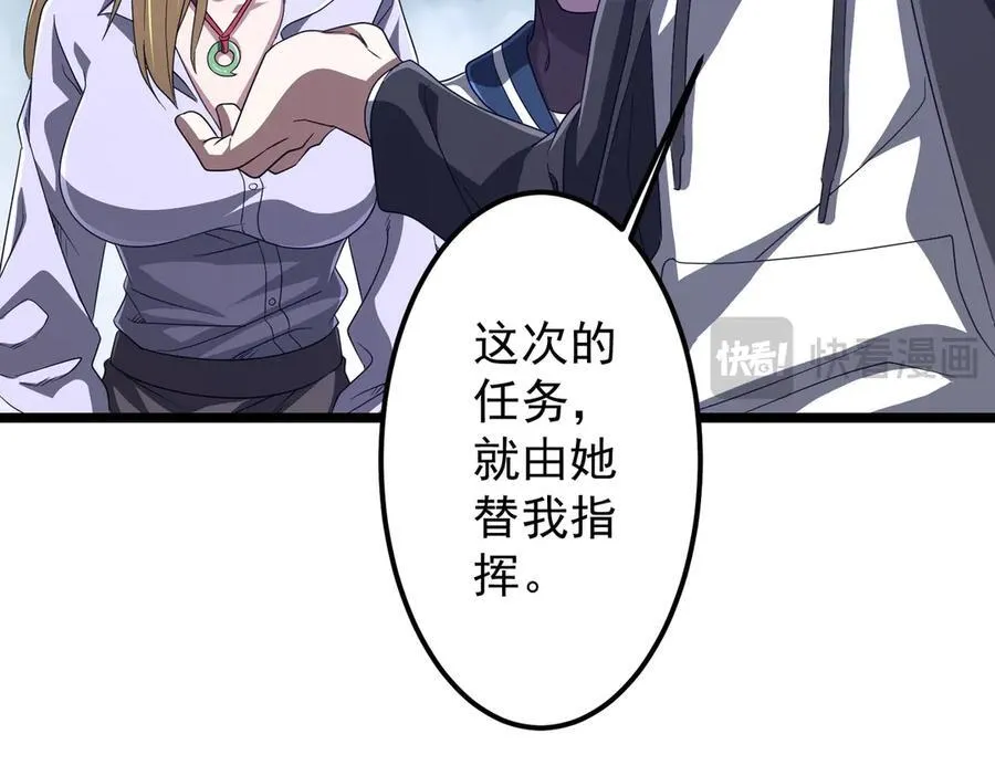 第114话 雇佣泥螺号！ 第147页