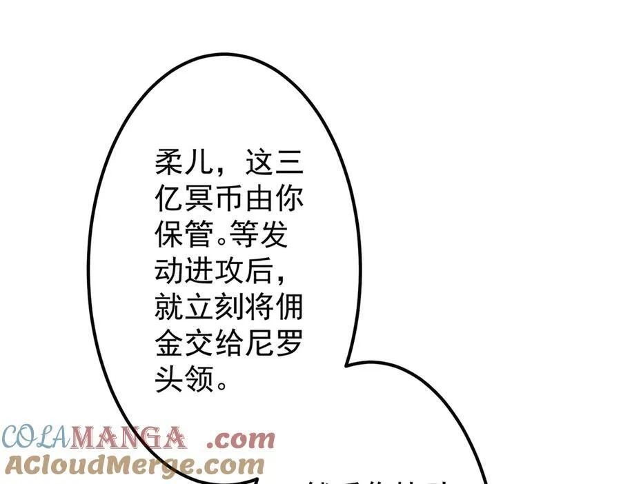 第114话 雇佣泥螺号！ 第149页