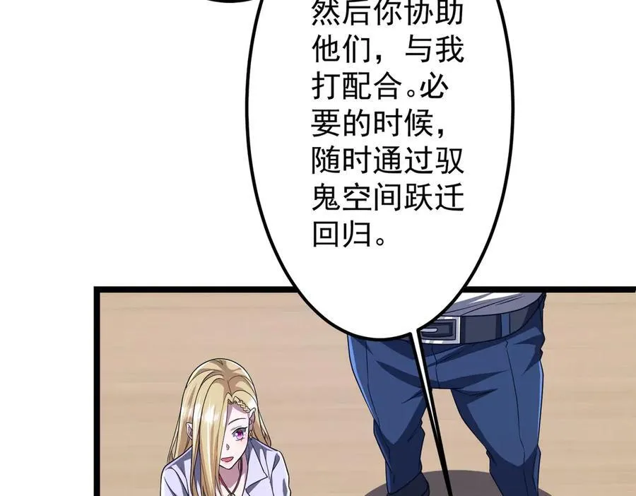 第114话 雇佣泥螺号！ 第150页