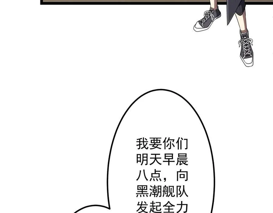 第114话 雇佣泥螺号！ 第152页