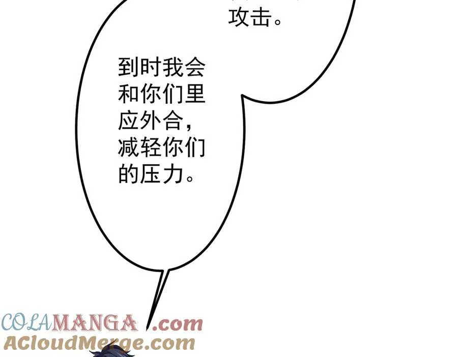 第114话 雇佣泥螺号！ 第153页