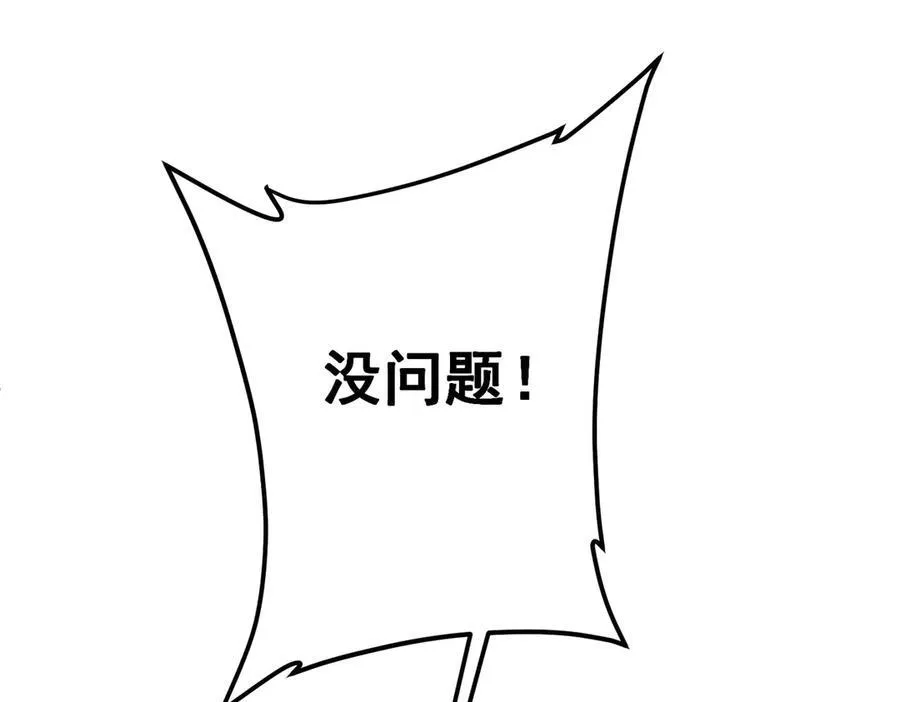 第114话 雇佣泥螺号！ 第156页