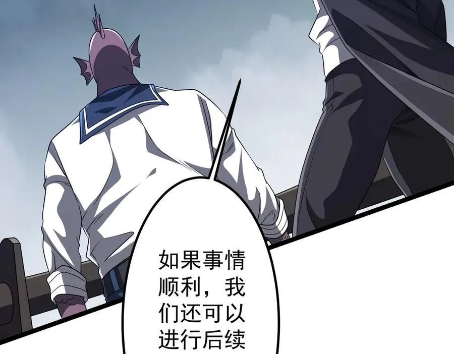 第114话 雇佣泥螺号！ 第162页