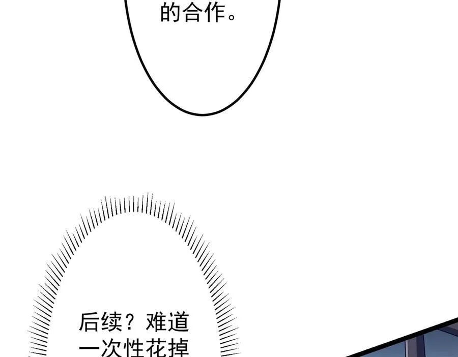 第114话 雇佣泥螺号！ 第163页