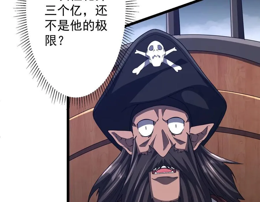 第114话 雇佣泥螺号！ 第164页