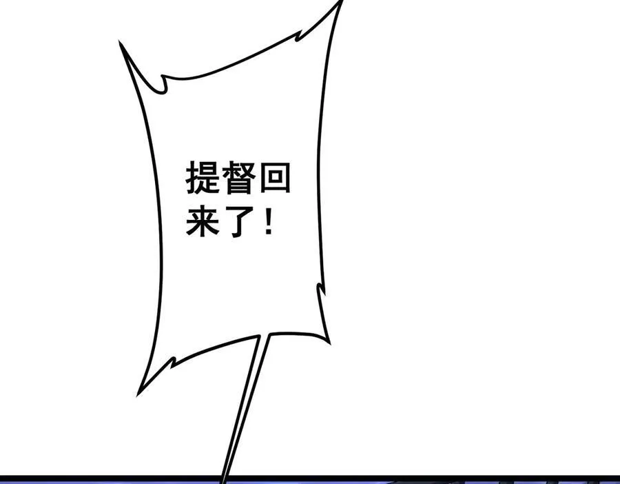 第114话 雇佣泥螺号！ 第172页