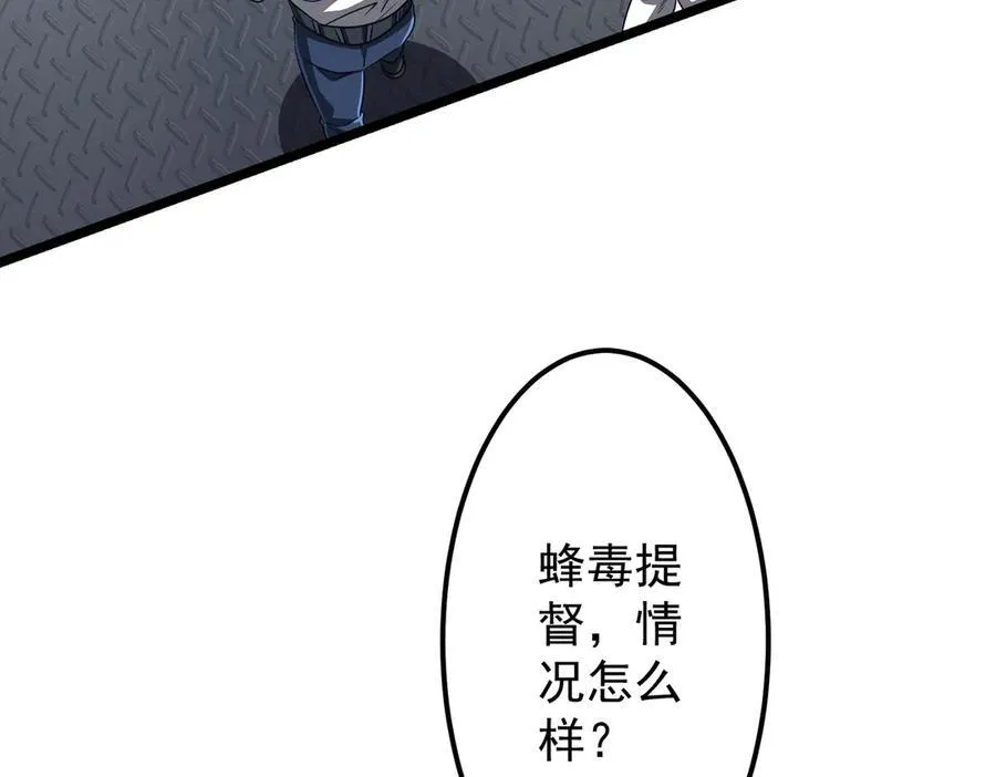 第114话 雇佣泥螺号！ 第175页