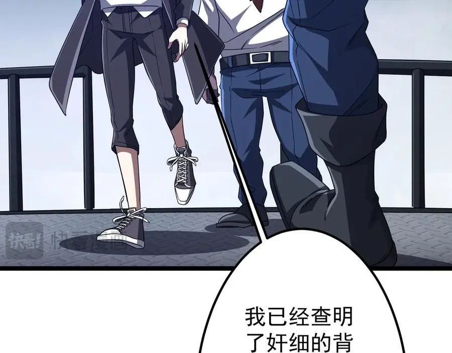 第114话 雇佣泥螺号！ 第178页