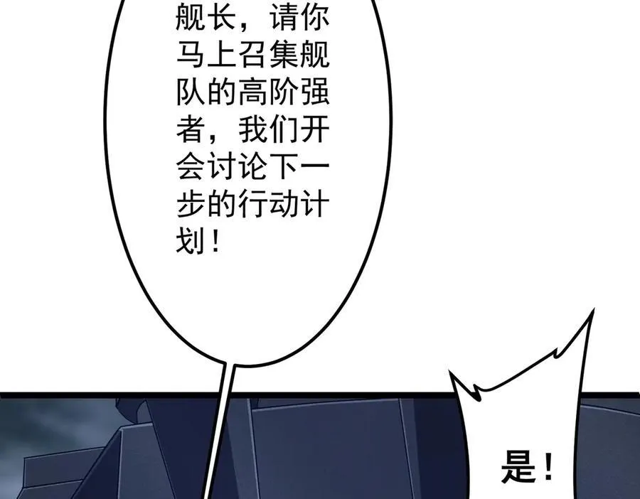 第114话 雇佣泥螺号！ 第180页