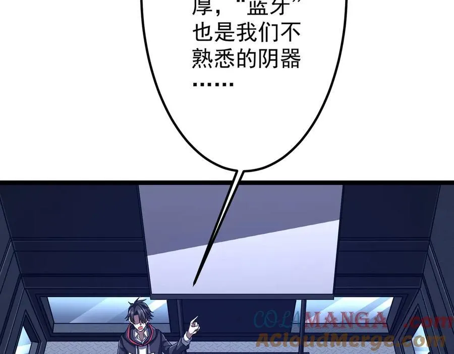 第114话 雇佣泥螺号！ 第189页