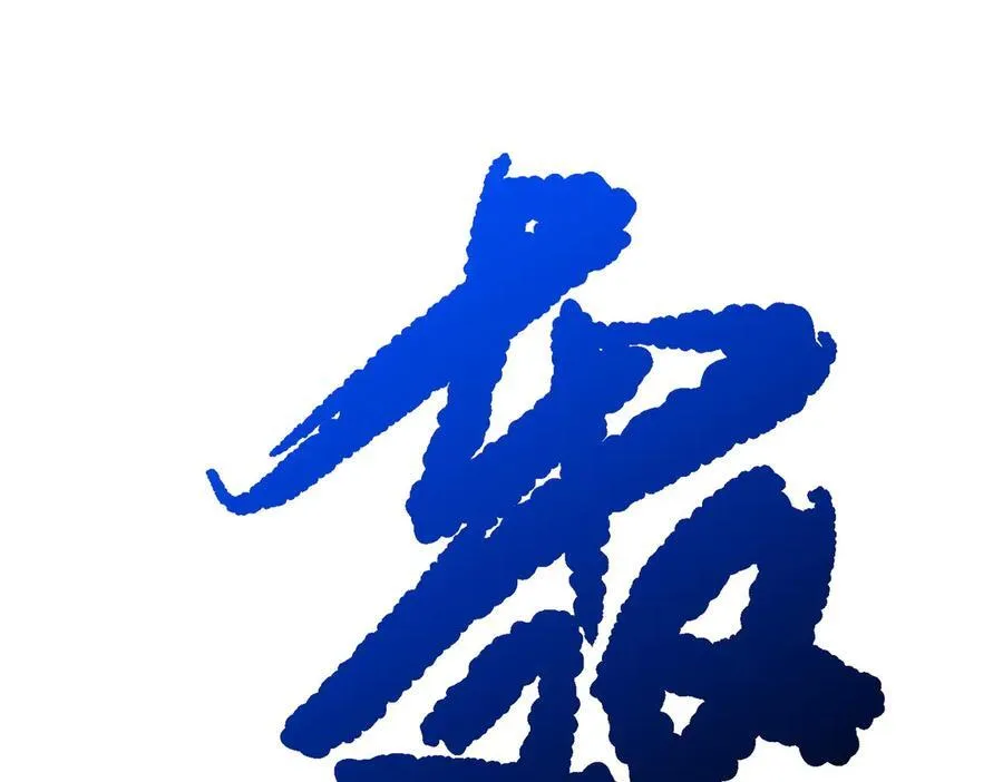 第114话 雇佣泥螺号！ 第192页