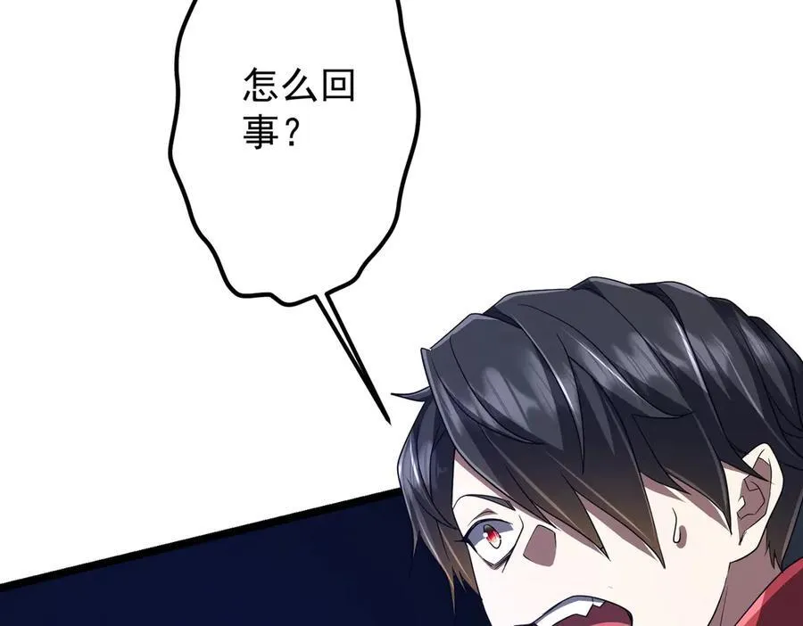 第114话 雇佣泥螺号！ 第196页