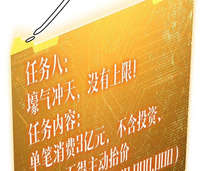 第114话 雇佣泥螺号！ 第204页