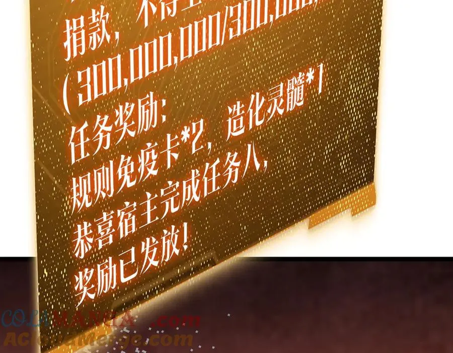 第114话 雇佣泥螺号！ 第205页