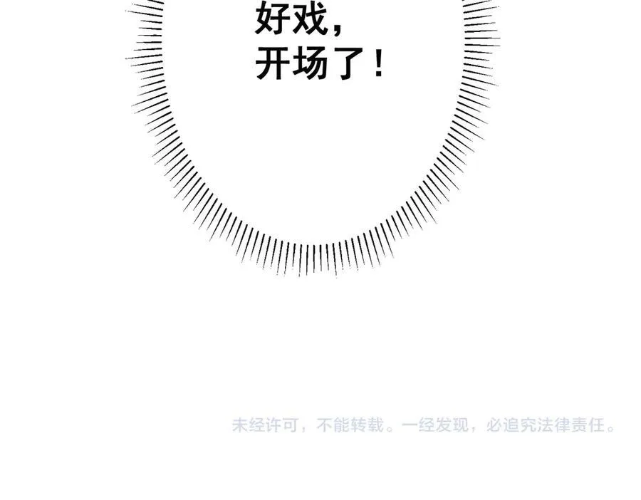 第114话 雇佣泥螺号！ 第208页