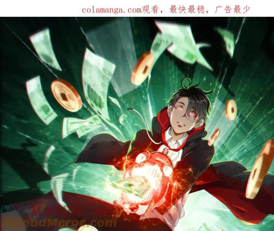 第115话 痛击我的队友！ 第1页