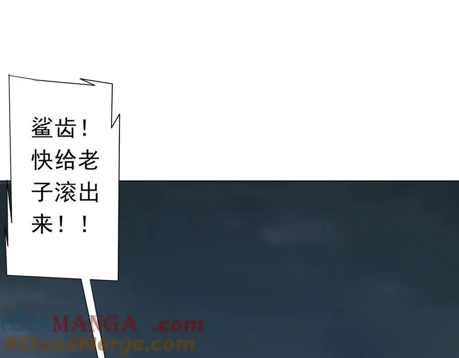 第115话 痛击我的队友！ 第5页