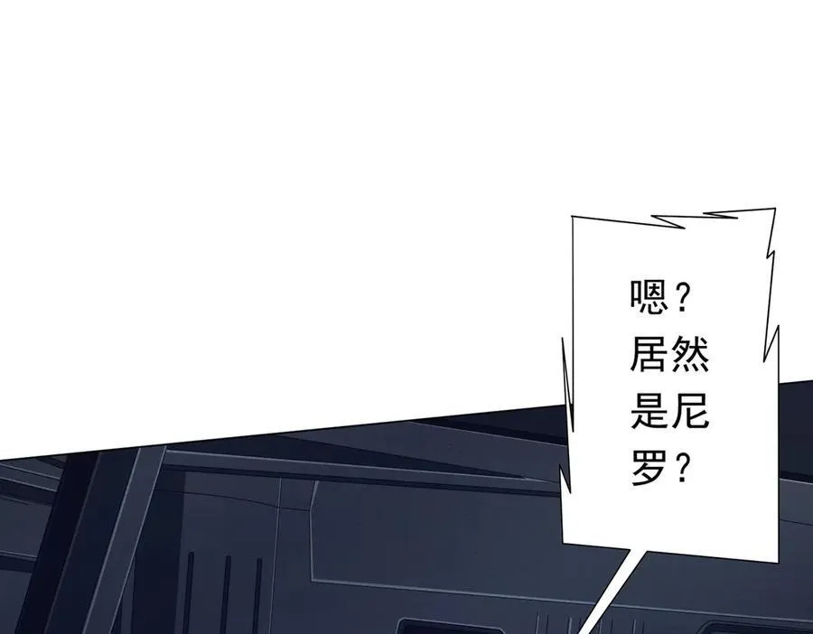 第115话 痛击我的队友！ 第8页