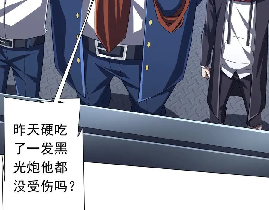 第115话 痛击我的队友！ 第10页