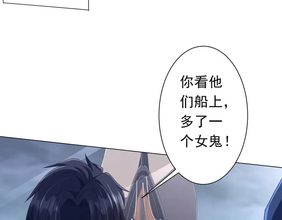 第115话 痛击我的队友！ 第11页