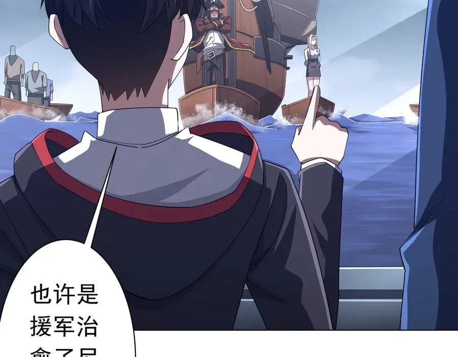 第115话 痛击我的队友！ 第12页
