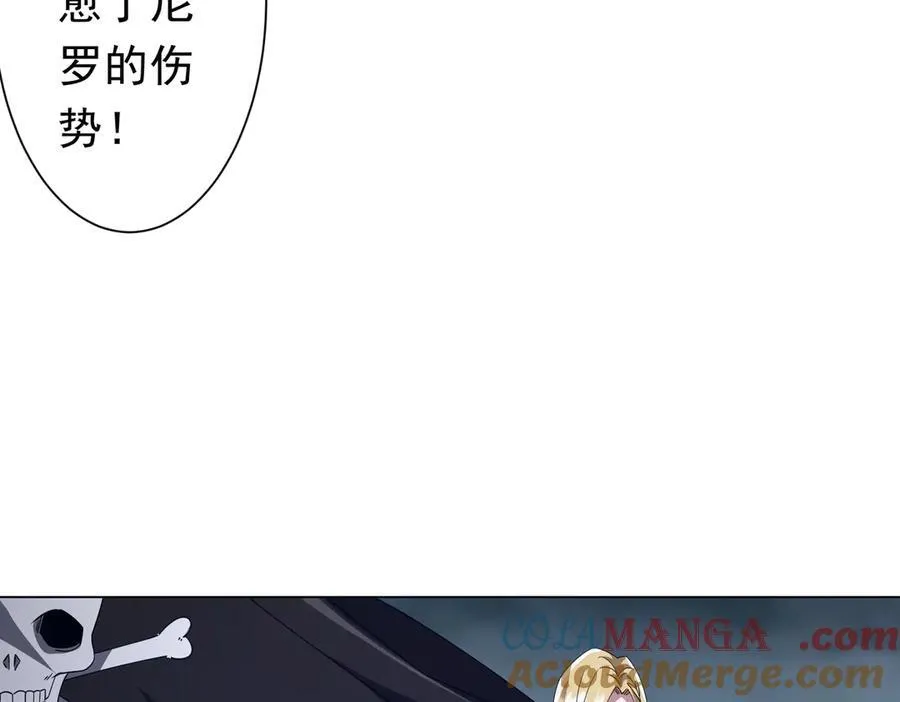第115话 痛击我的队友！ 第13页