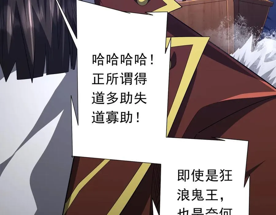 第115话 痛击我的队友！ 第15页