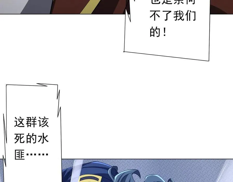 第115话 痛击我的队友！ 第16页