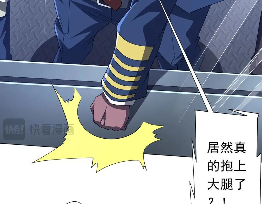 第115话 痛击我的队友！ 第18页