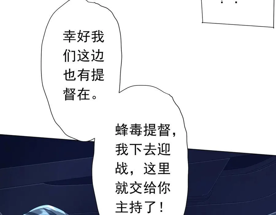 第115话 痛击我的队友！ 第19页