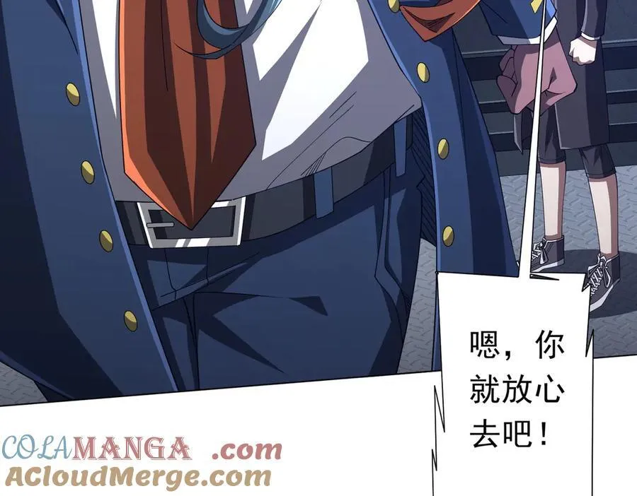 第115话 痛击我的队友！ 第21页