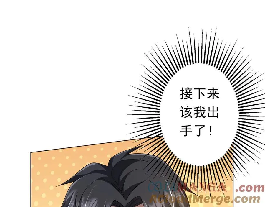 第115话 痛击我的队友！ 第29页