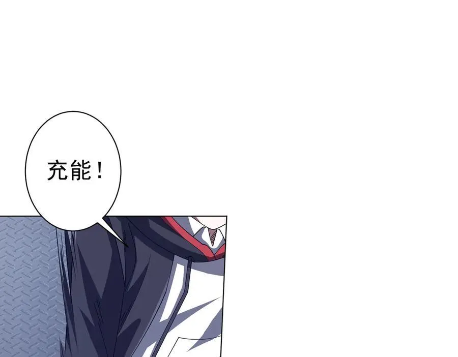 第115话 痛击我的队友！ 第31页