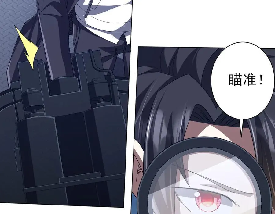 第115话 痛击我的队友！ 第32页