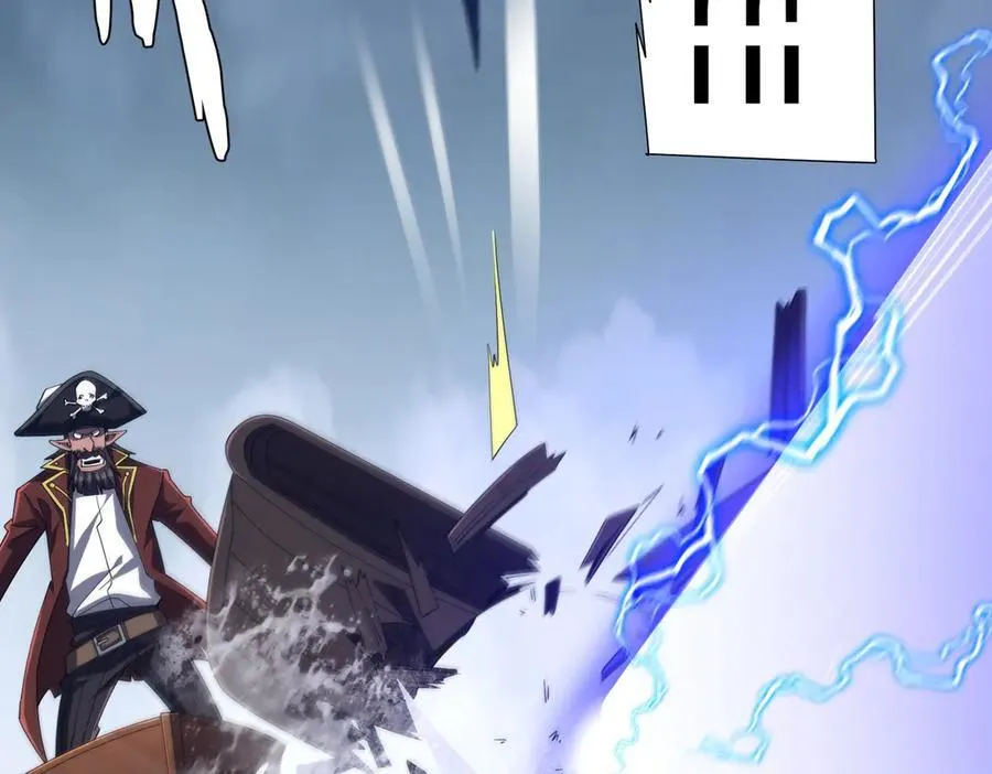 第115话 痛击我的队友！ 第43页