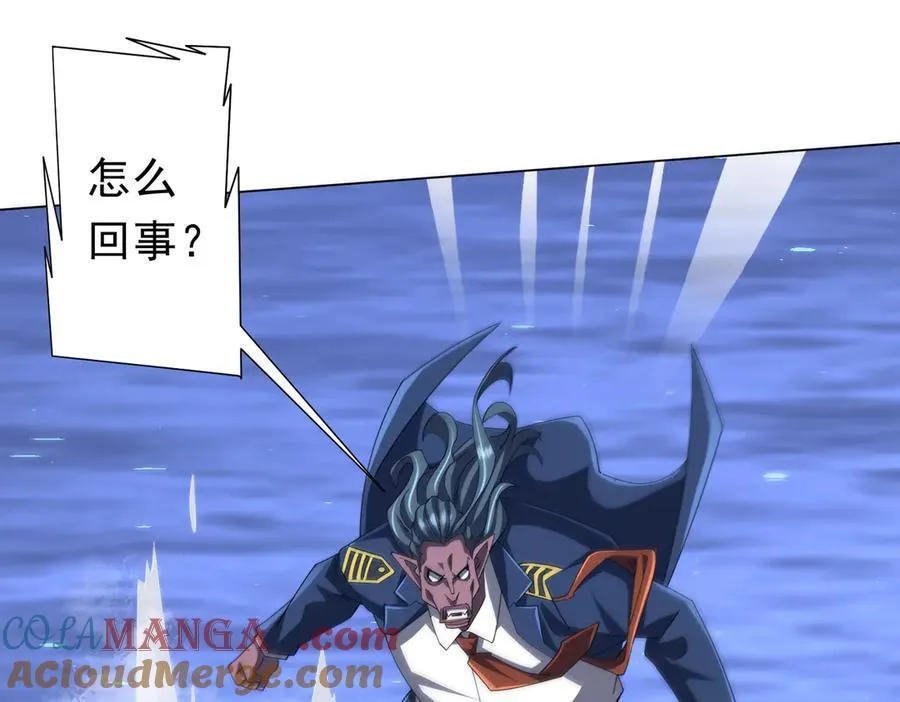 第115话 痛击我的队友！ 第45页
