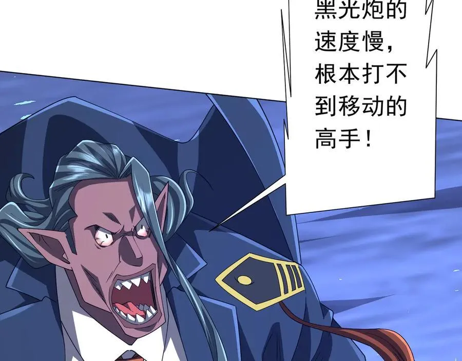第115话 痛击我的队友！ 第51页