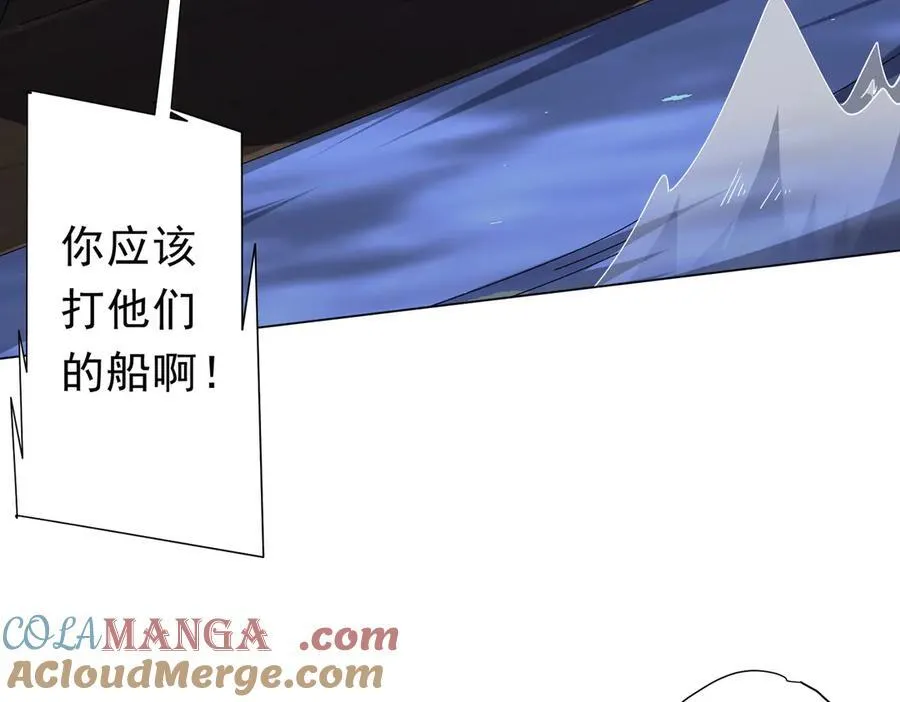 第115话 痛击我的队友！ 第53页