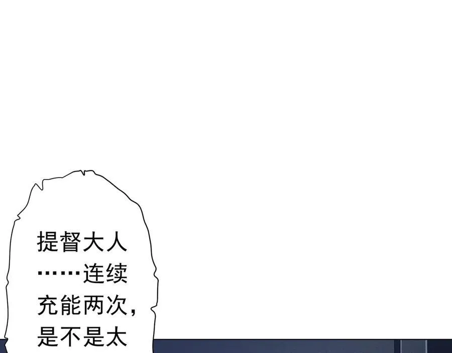 第115话 痛击我的队友！ 第56页