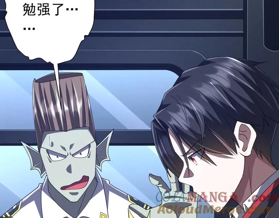 第115话 痛击我的队友！ 第57页