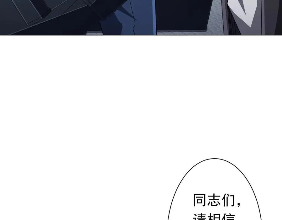 第115话 痛击我的队友！ 第59页