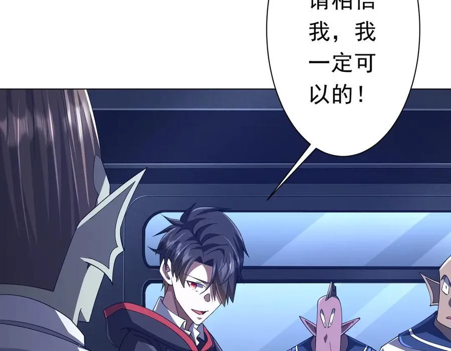 第115话 痛击我的队友！ 第60页