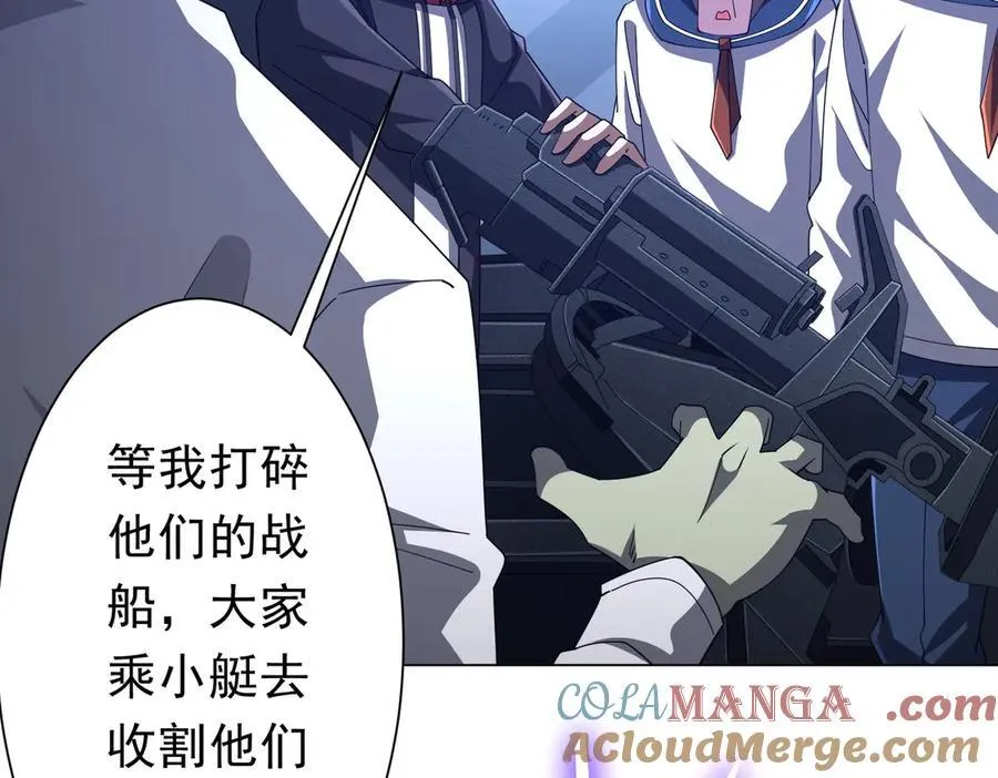 第115话 痛击我的队友！ 第61页